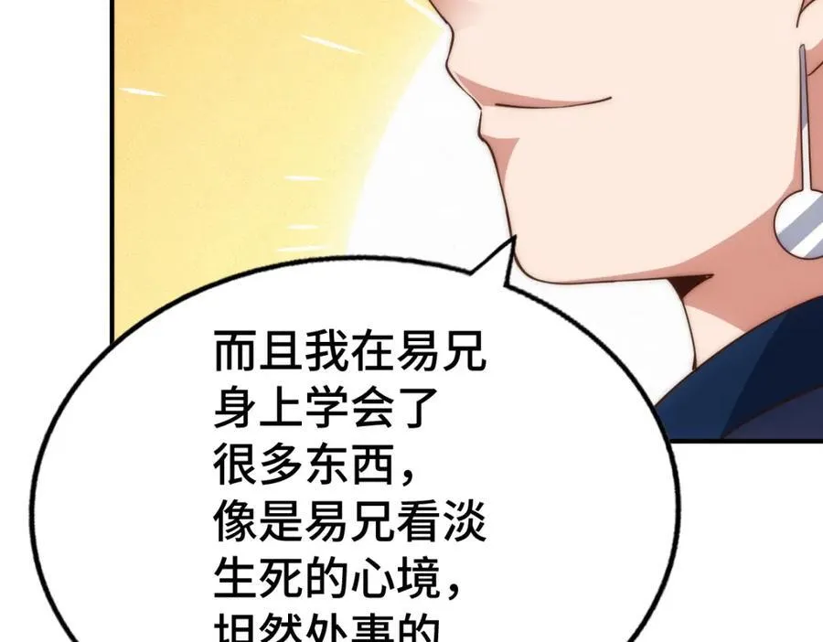 第308话 死亡不代表结束90