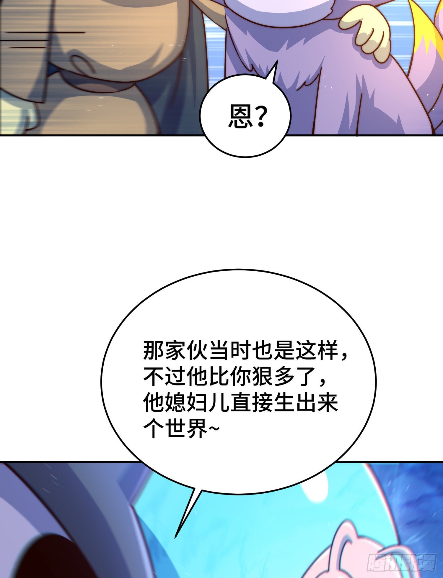 第130话 我当父亲了59