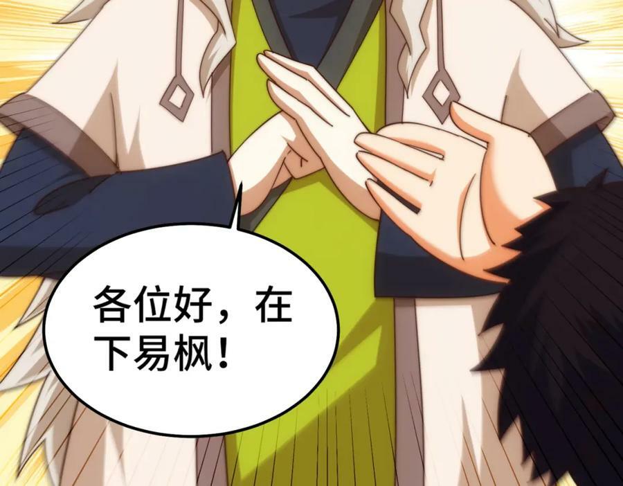 第236话 宗主闭关25