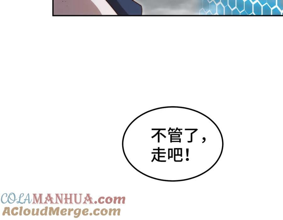 第253话 刷怪28
