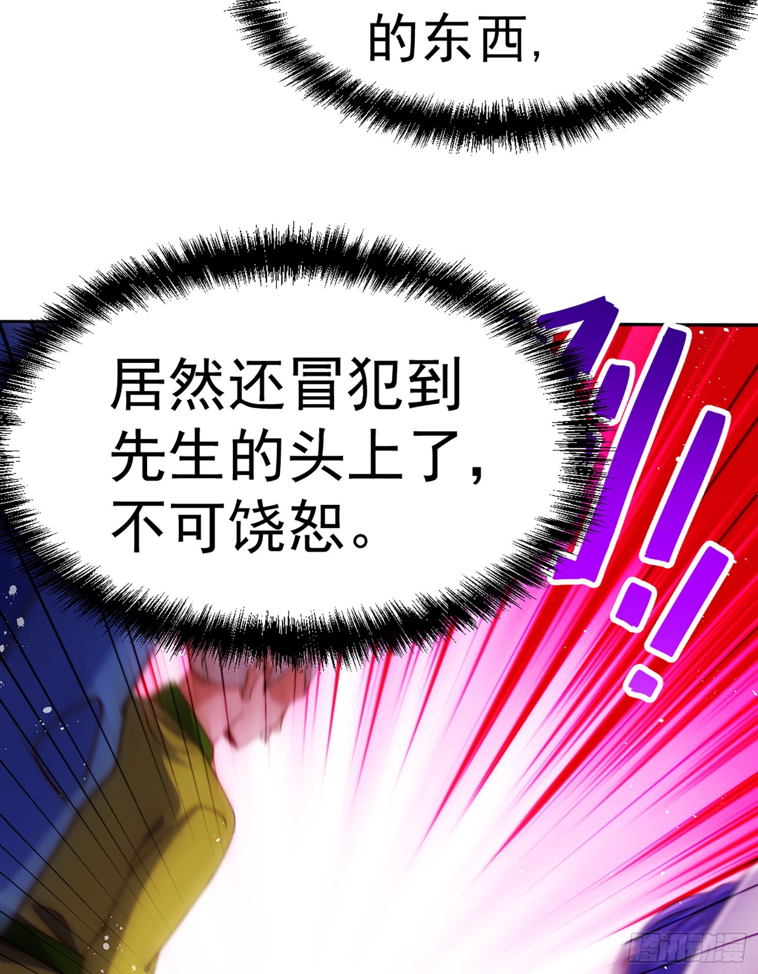 第141话 男人应有大抱负4