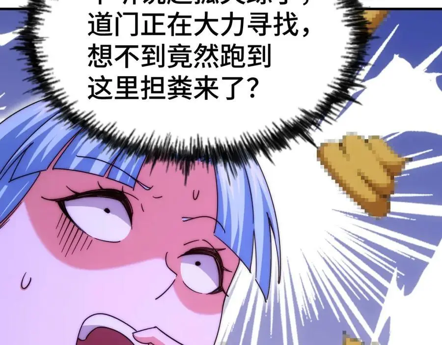 第262话 一粒骨屑79