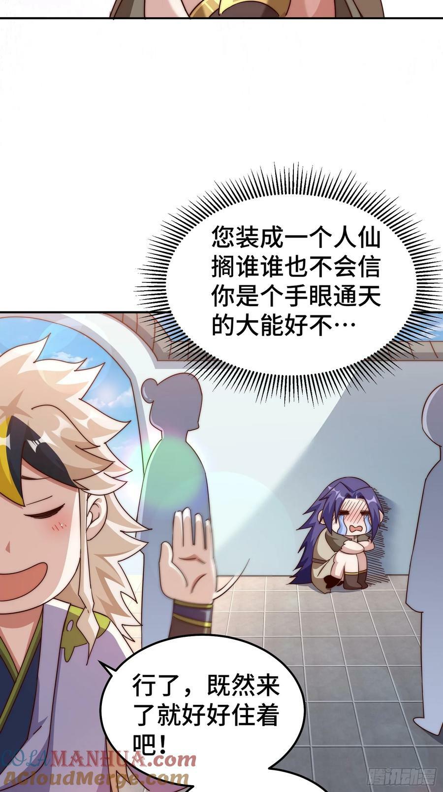 第208话 放开暗影岛57