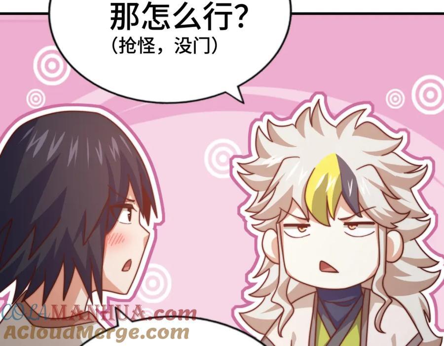 第258话 寻宝男孩100