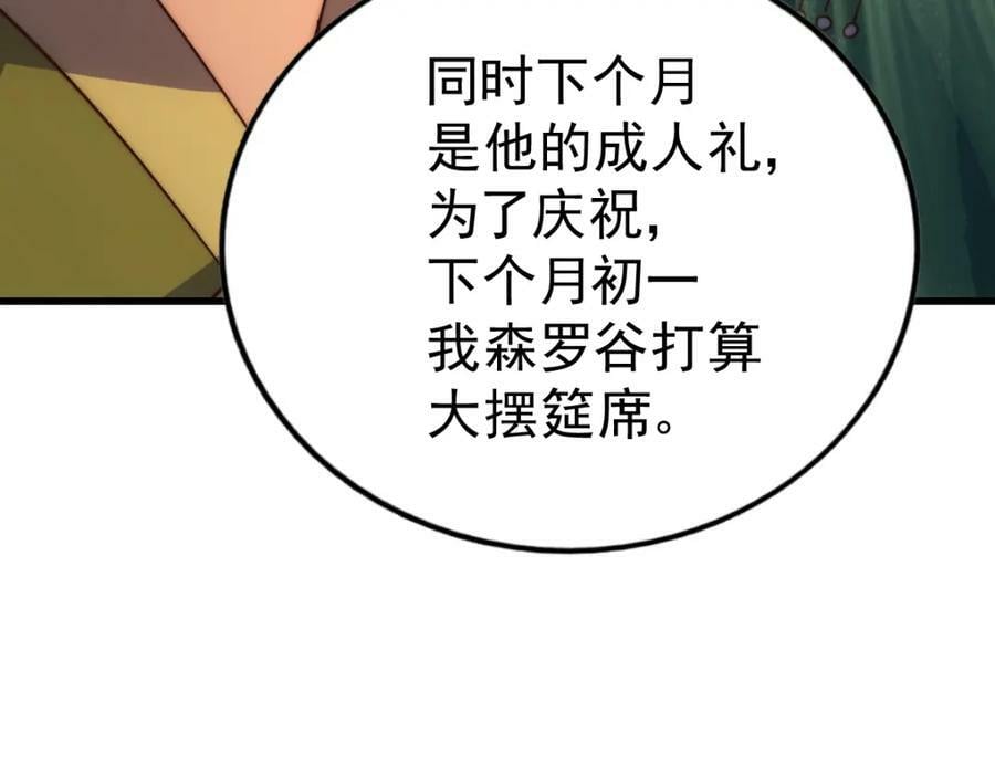 第217话 火烧天之仙殿141