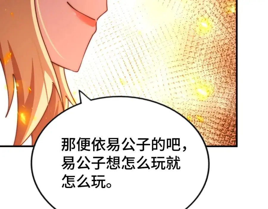 第289话 断人财路如杀人父母125