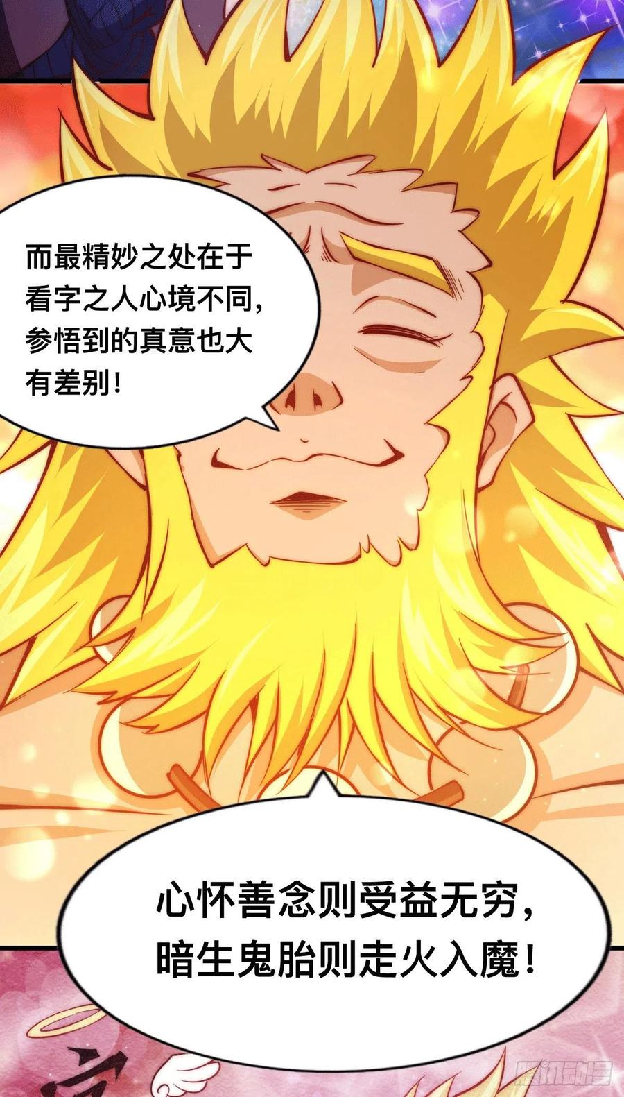 第64话 败家子髅本伟19