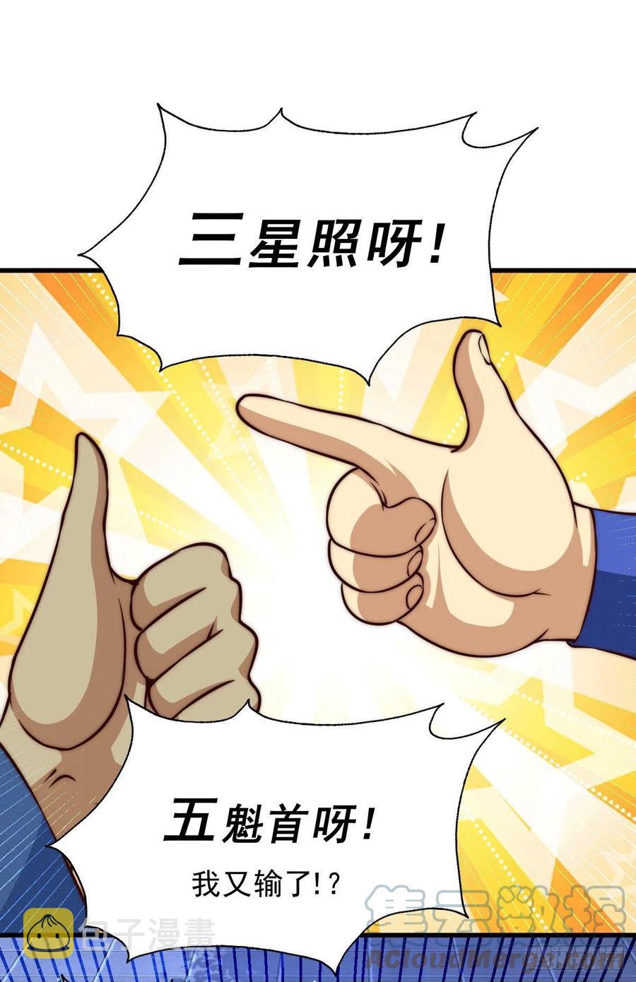 第60话 妖尊敖庆的嚣张9