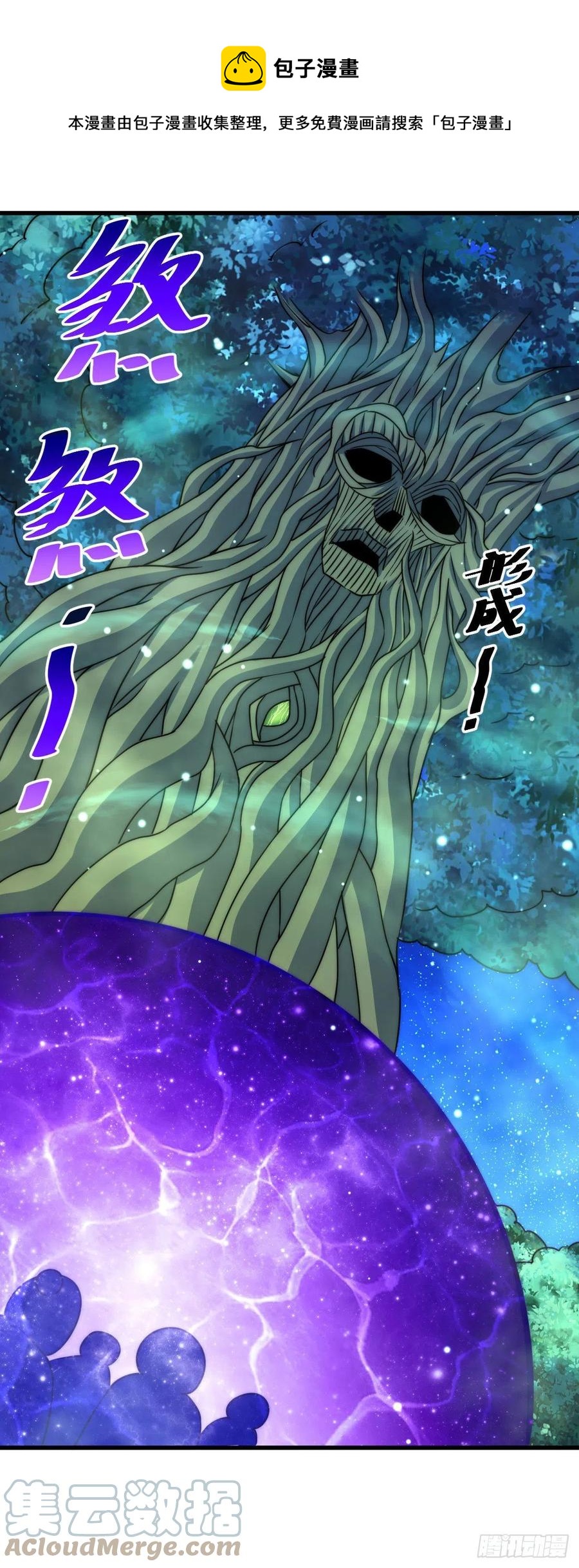 第81话 在宋柯眼前露营的凡人24