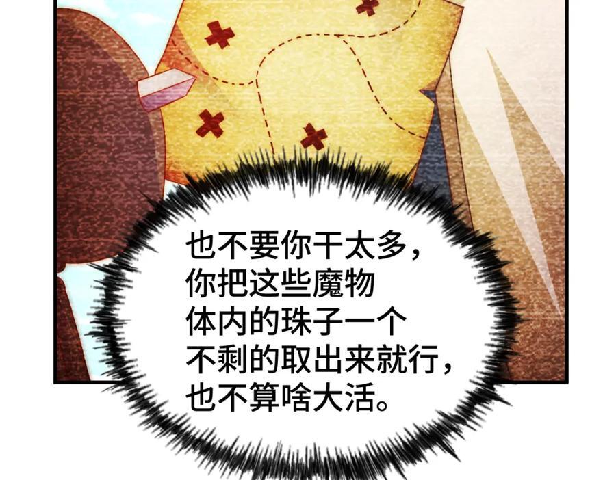 第259话 “我愿意被他欺负”141