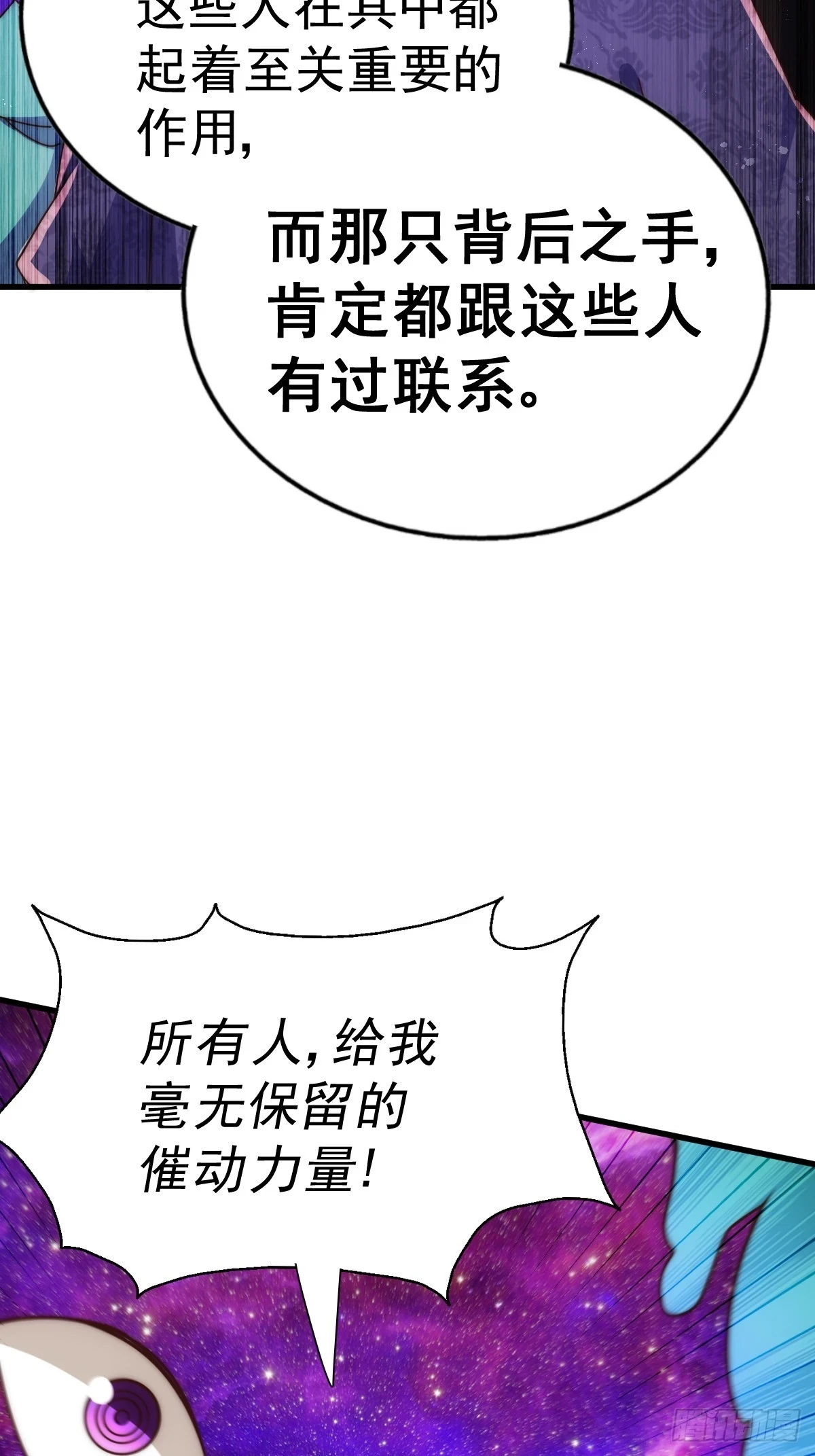 第191话 星象之力 启！88