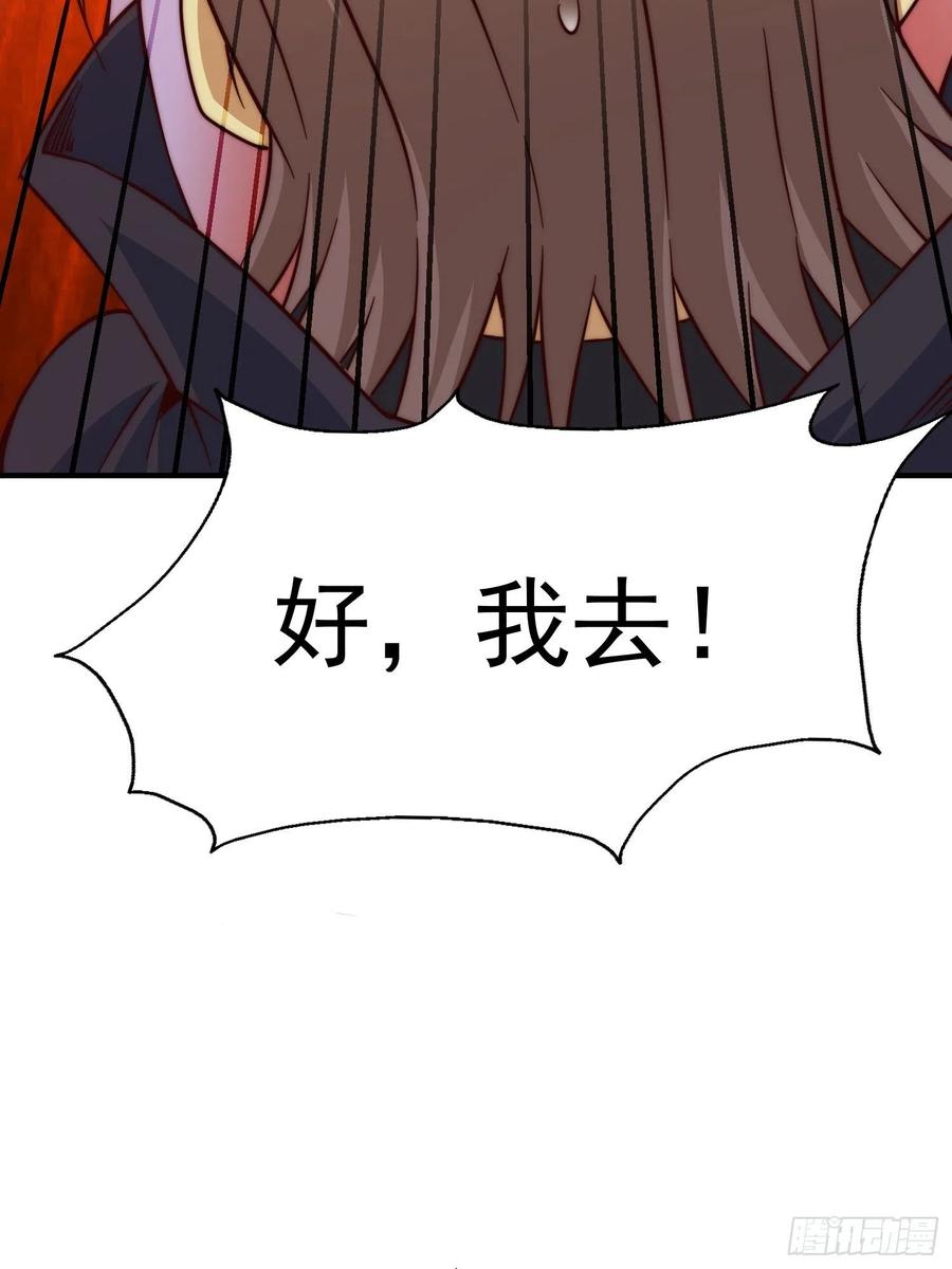第67话 夺宝奇兵11