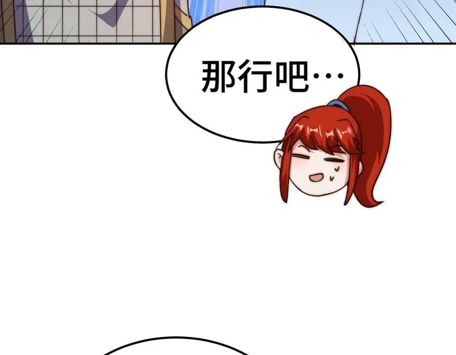第212话 成为地仙61