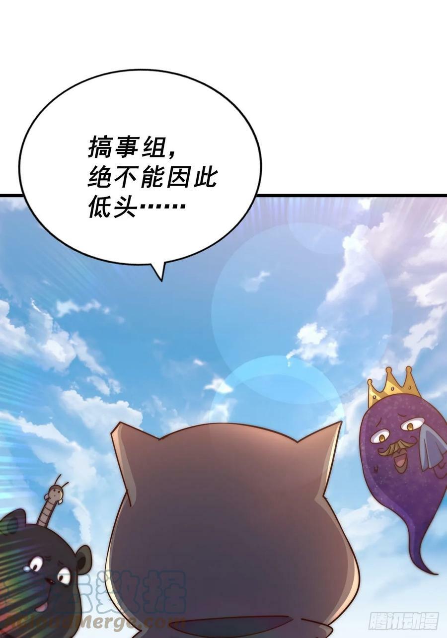 第203话 离开暗影岛6