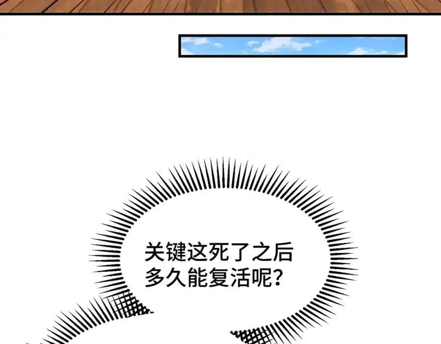 第273话 易枫寻死37