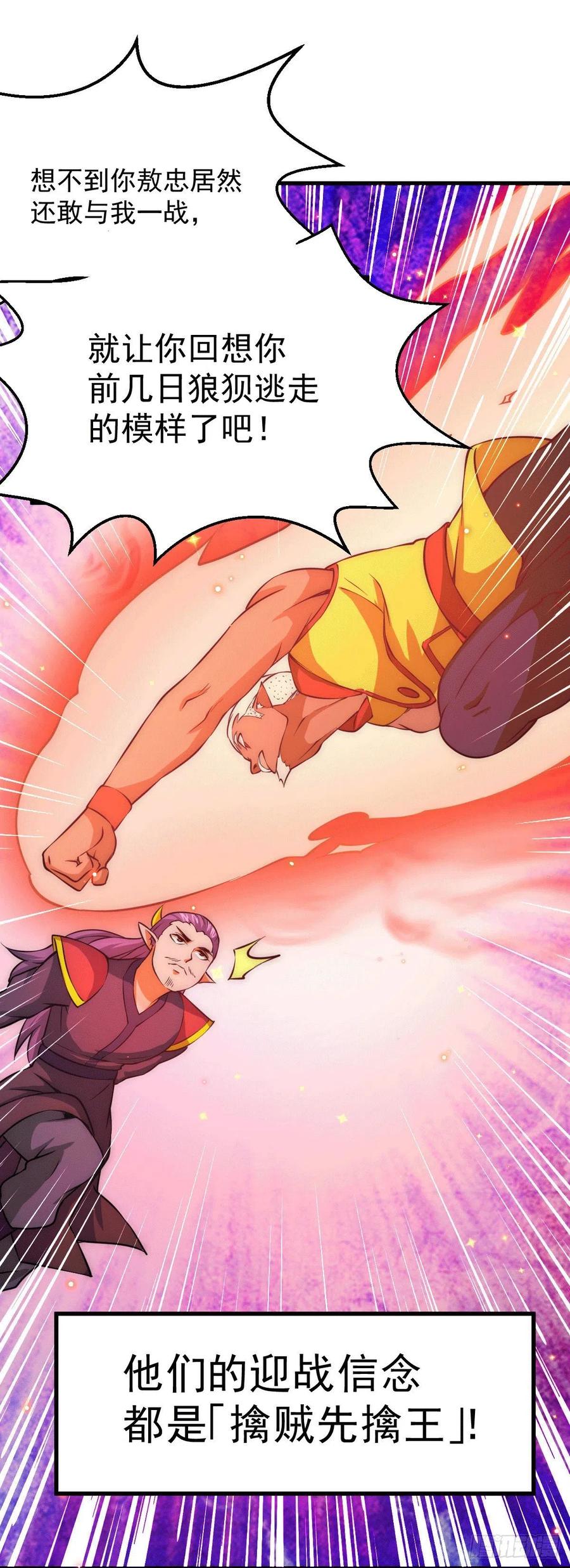 第63话 擒贼先擒王20