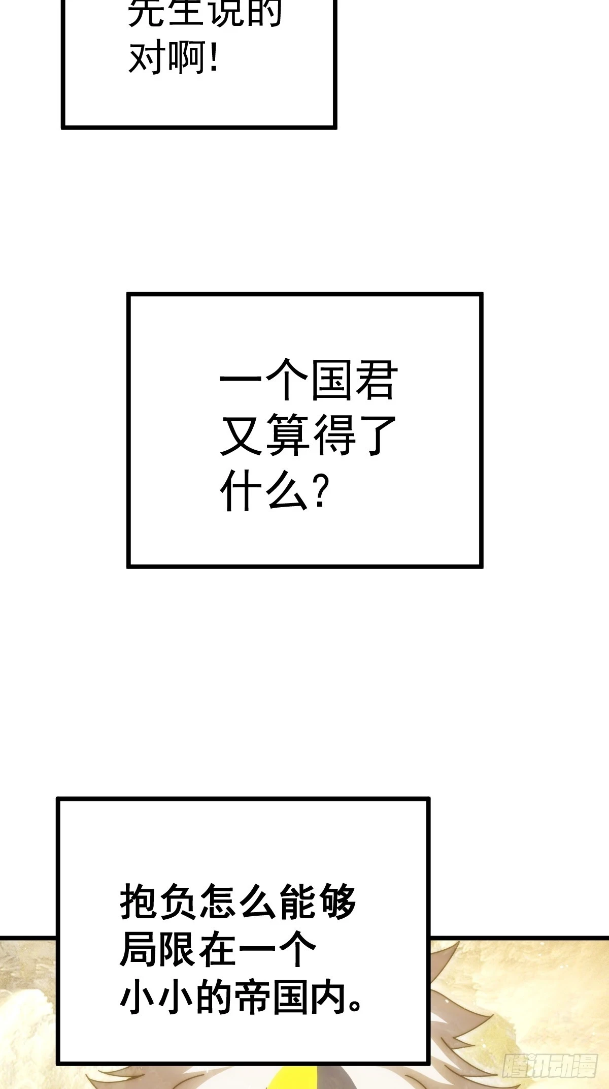 第187话 不是正道69