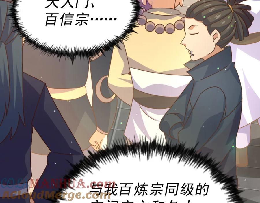 第250话 九界要完蛋？！192