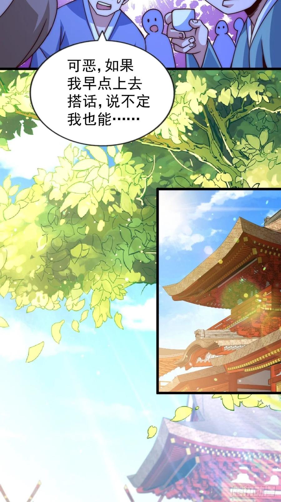 第102话 荒无径65