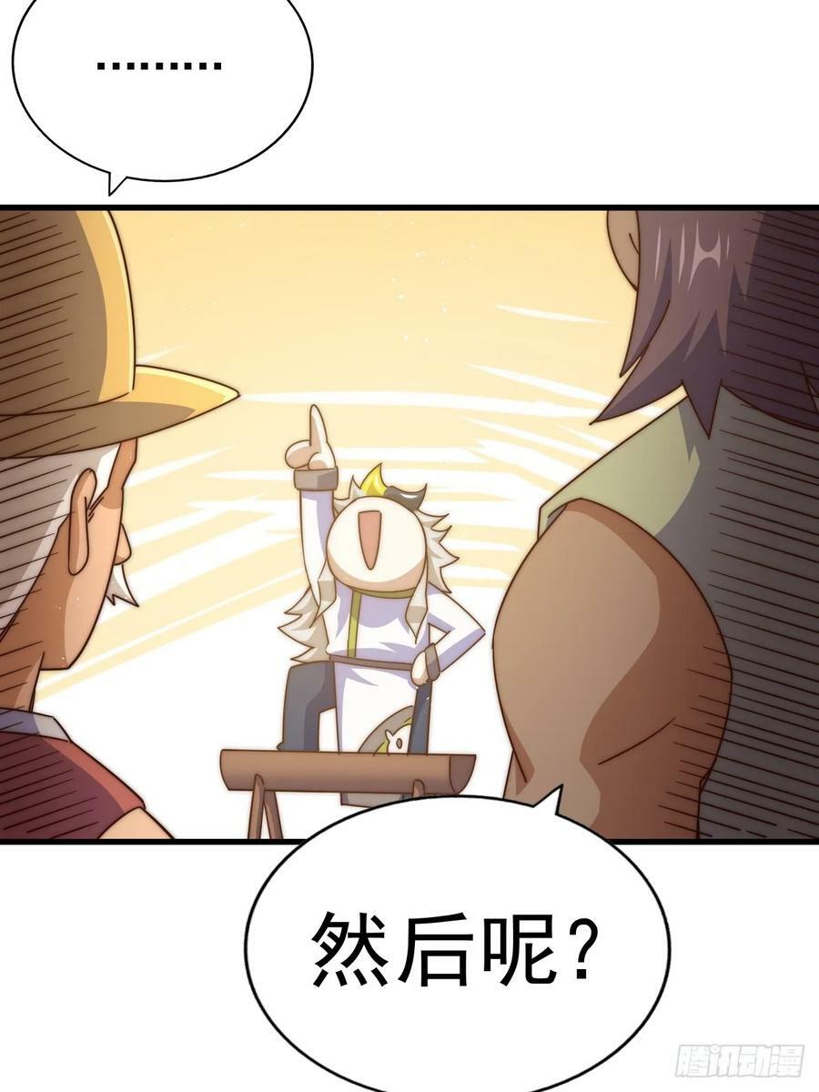 第196话 魂飞魄散37
