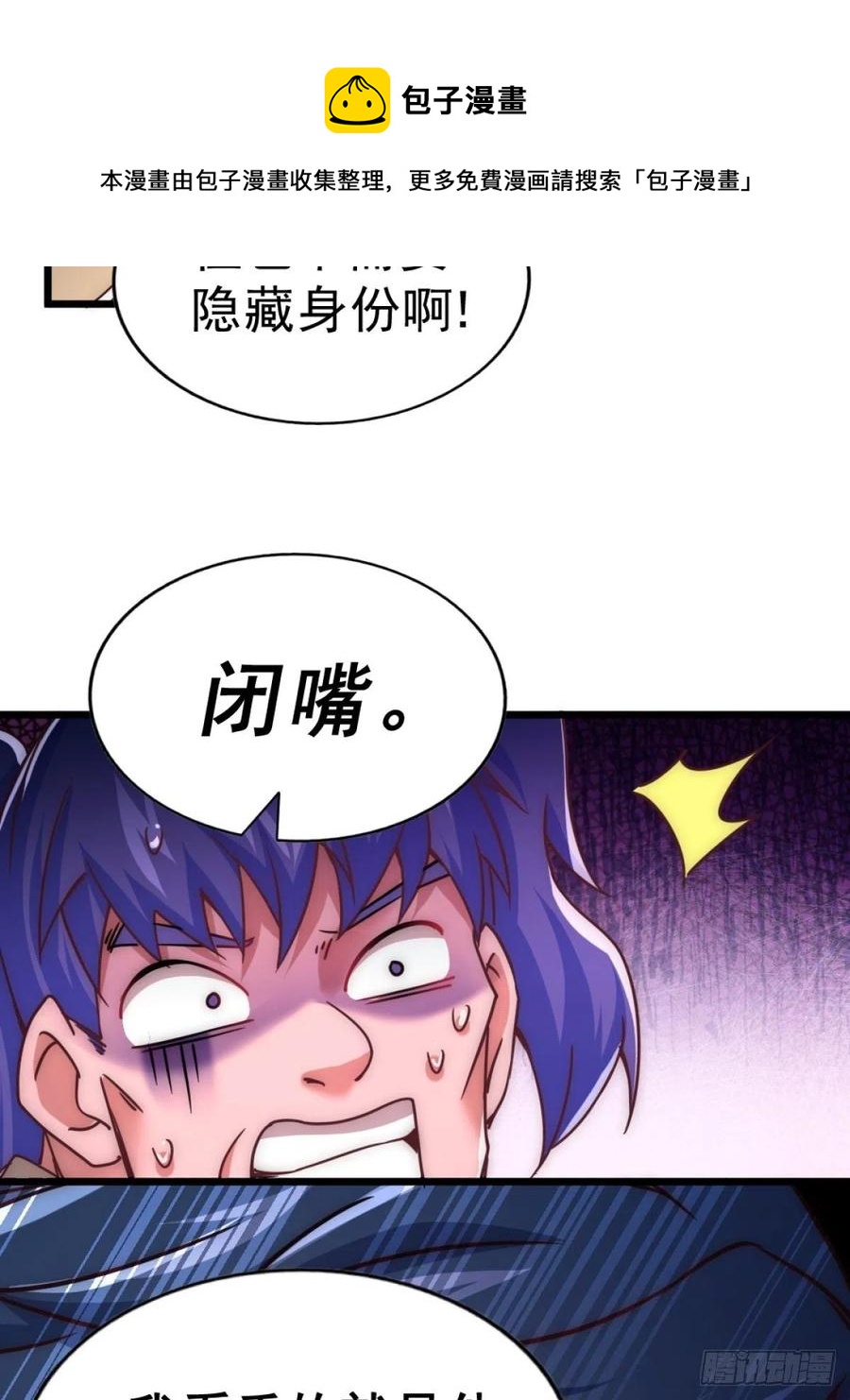 第102话 荒无径68