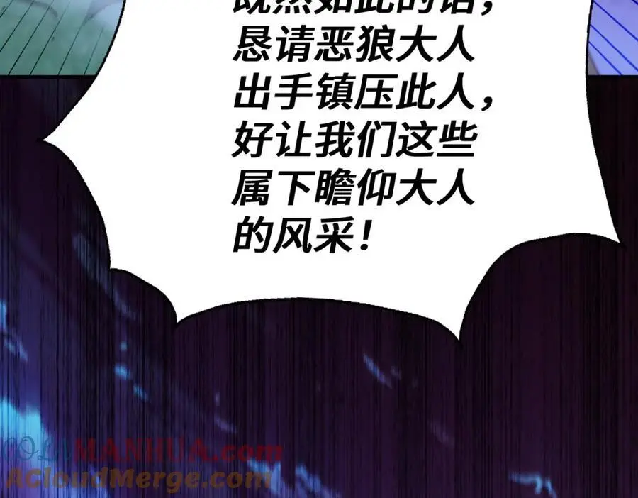 第279话 换皮计划8