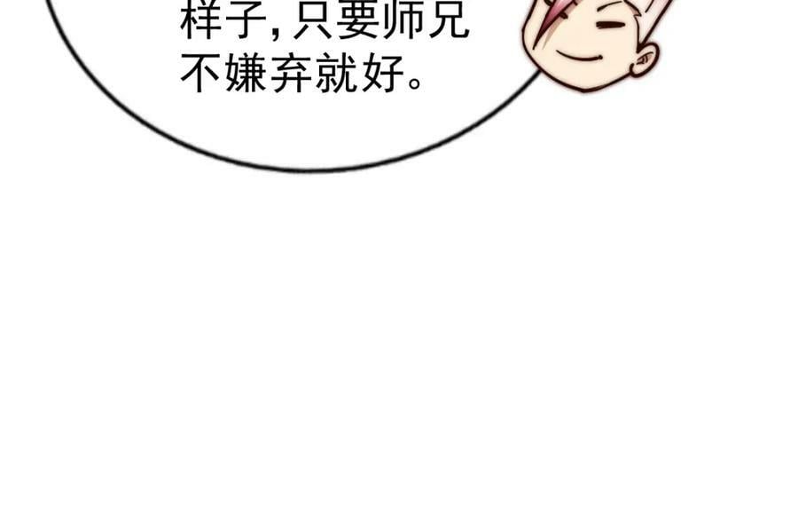 第217话 火烧天之仙殿58