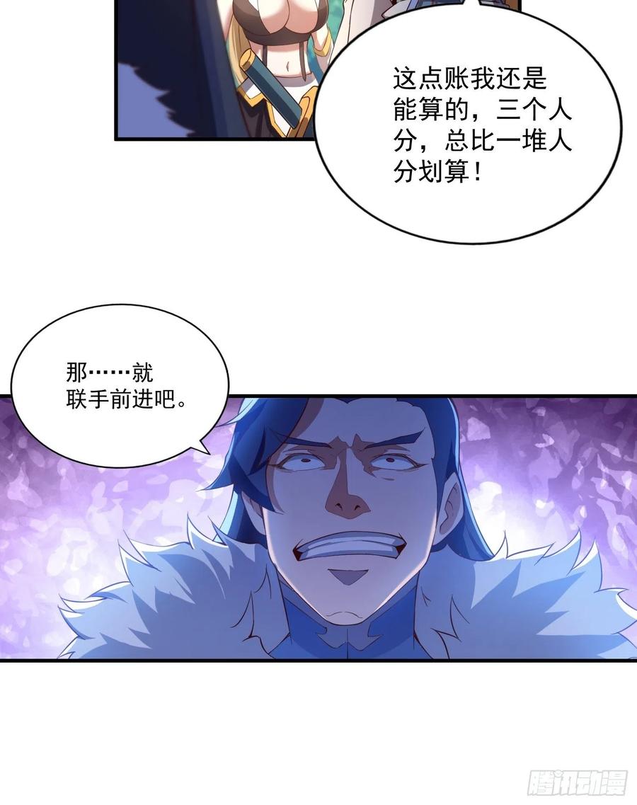 第67话 夺宝奇兵34