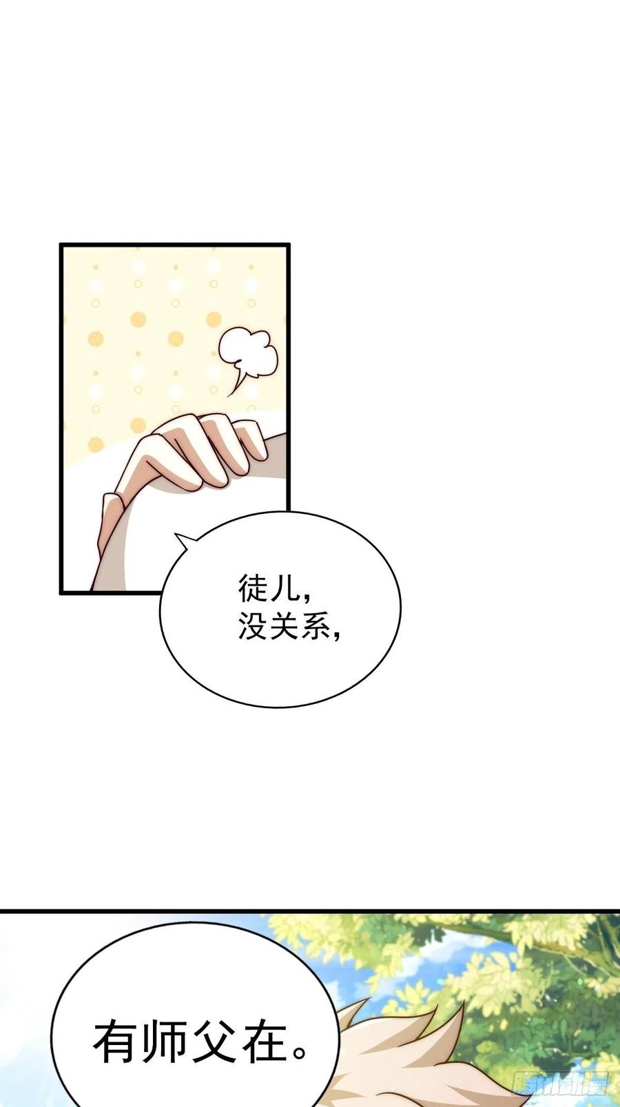 第98话 抢亲行动2