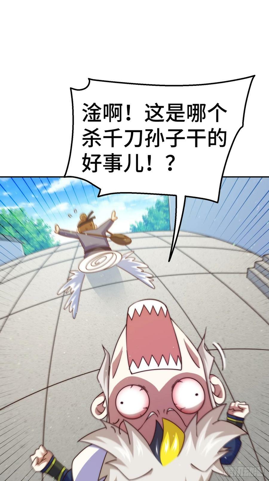 第209话 易枫买房22