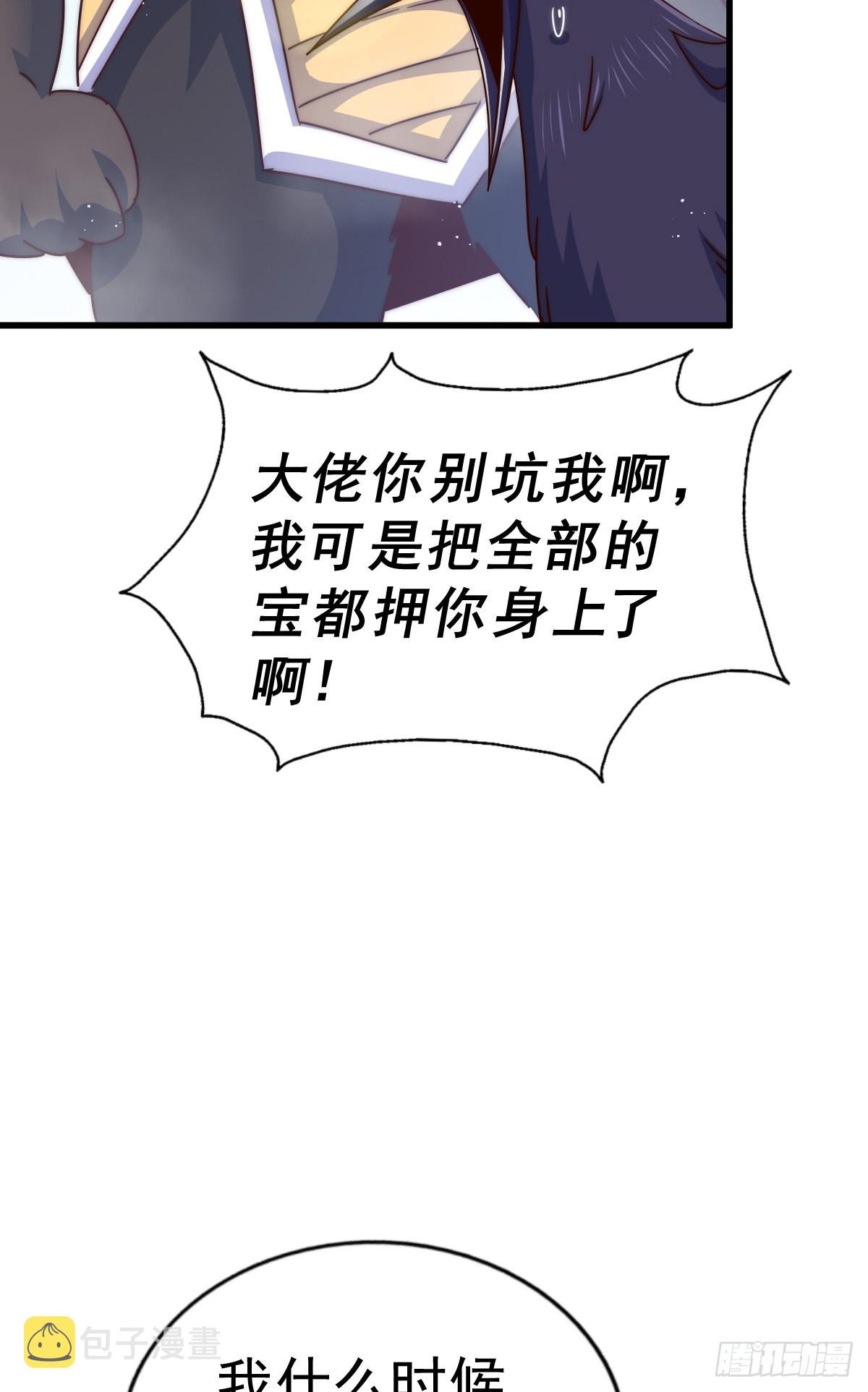 第136话 髅大人你骗鸟！102