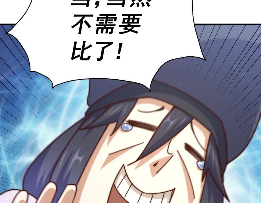 第245话 这b装的有点小舒服199
