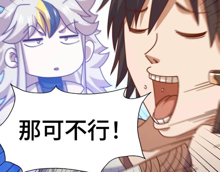 第257话 一技平A！67
