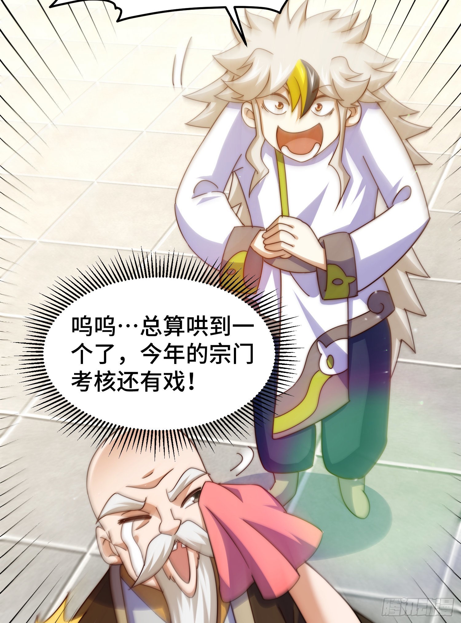 第152话 加入青牛宗34