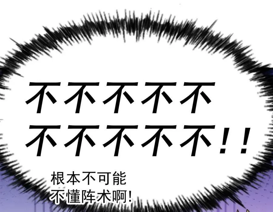 第223话 准备跑路73