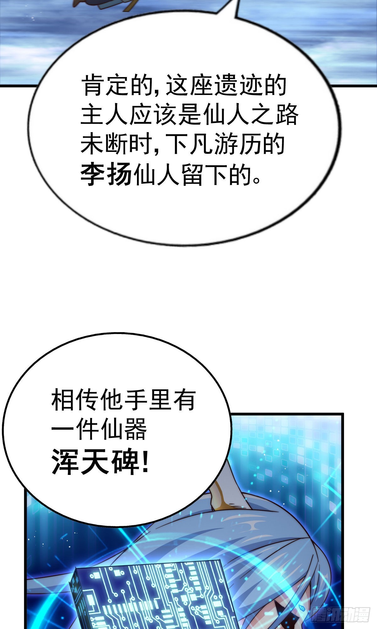 第114话 迷宫24