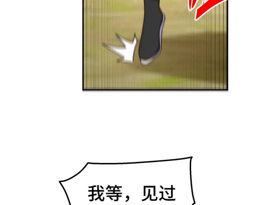 第234话 去往粤界66
