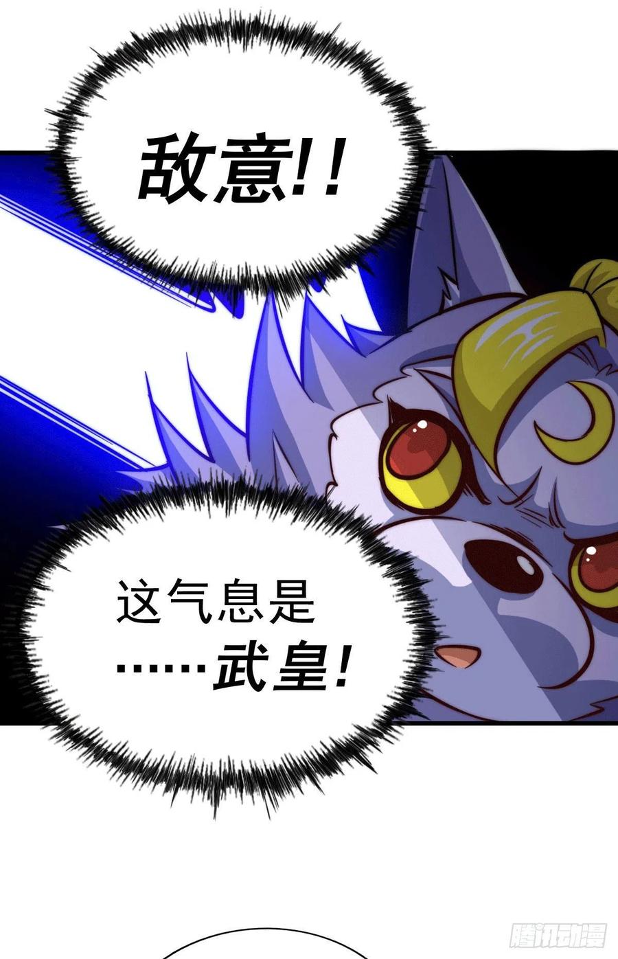 第33话 炸天帮叶北约架易先生41