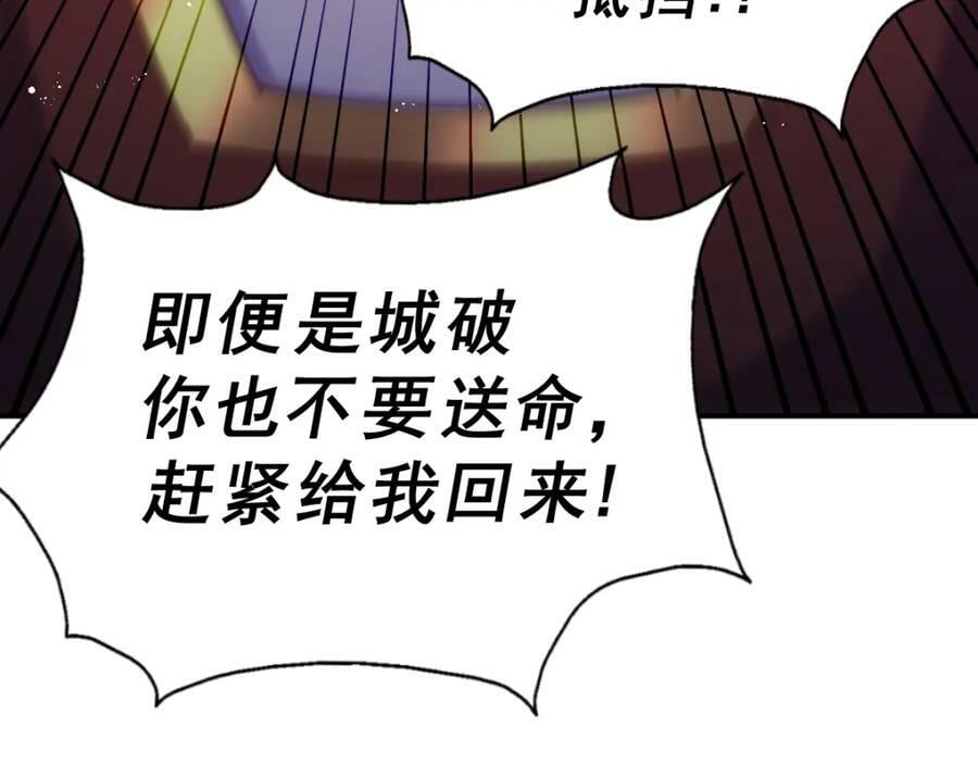 第227话 誓死守护仙洲117