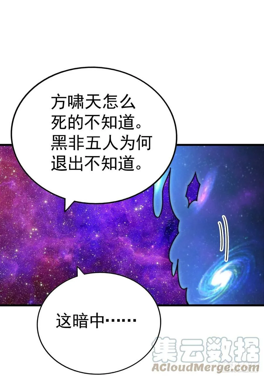 第181话 喝酒误事24