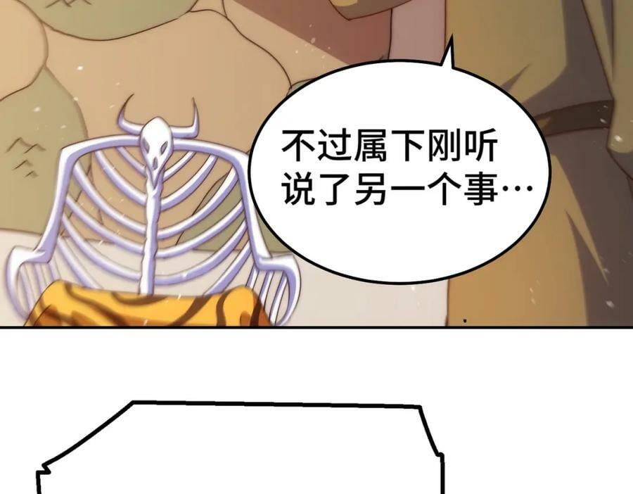 第215话 杀回千古仙洲113