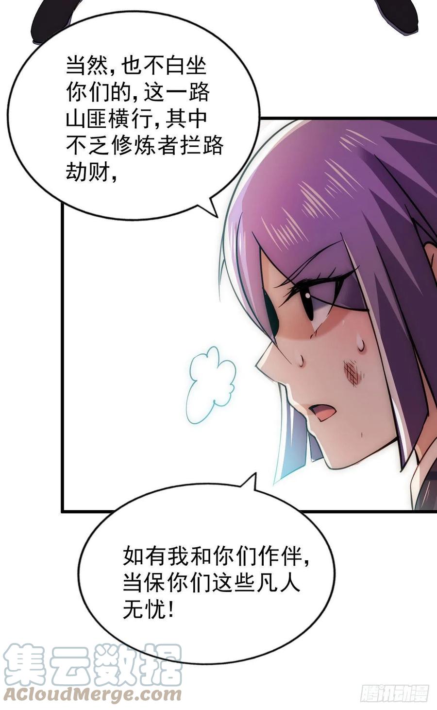 第84话 易先生要去提亲！42