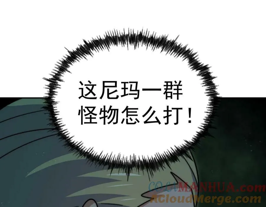 第232话 髅哥来也！4