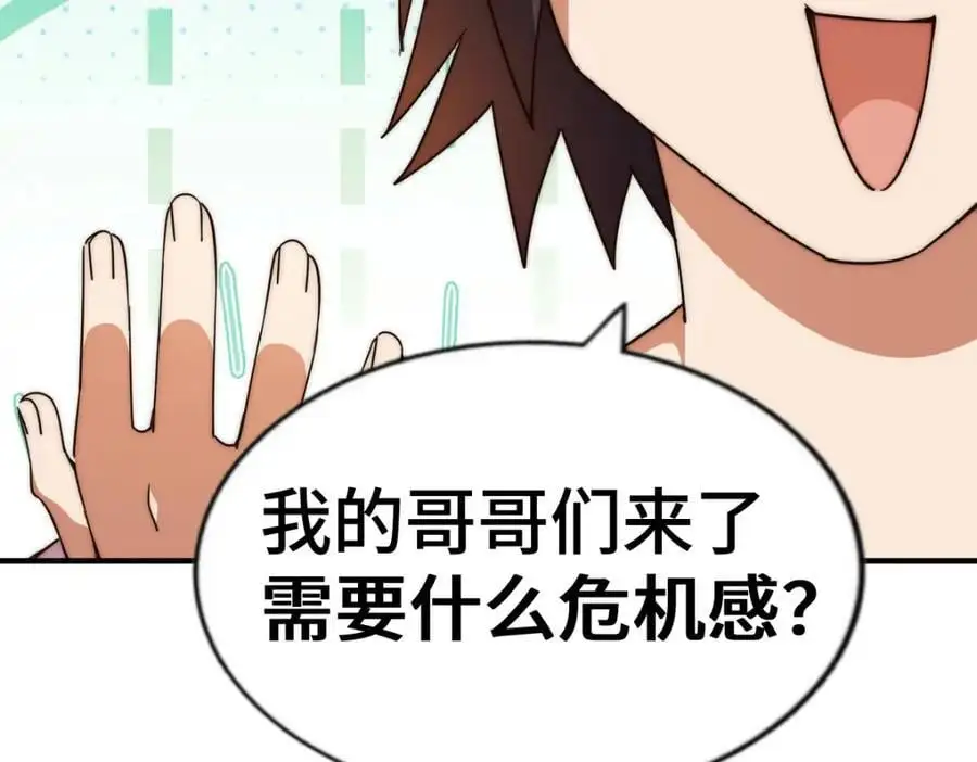 第264话 风云宗攻来！187
