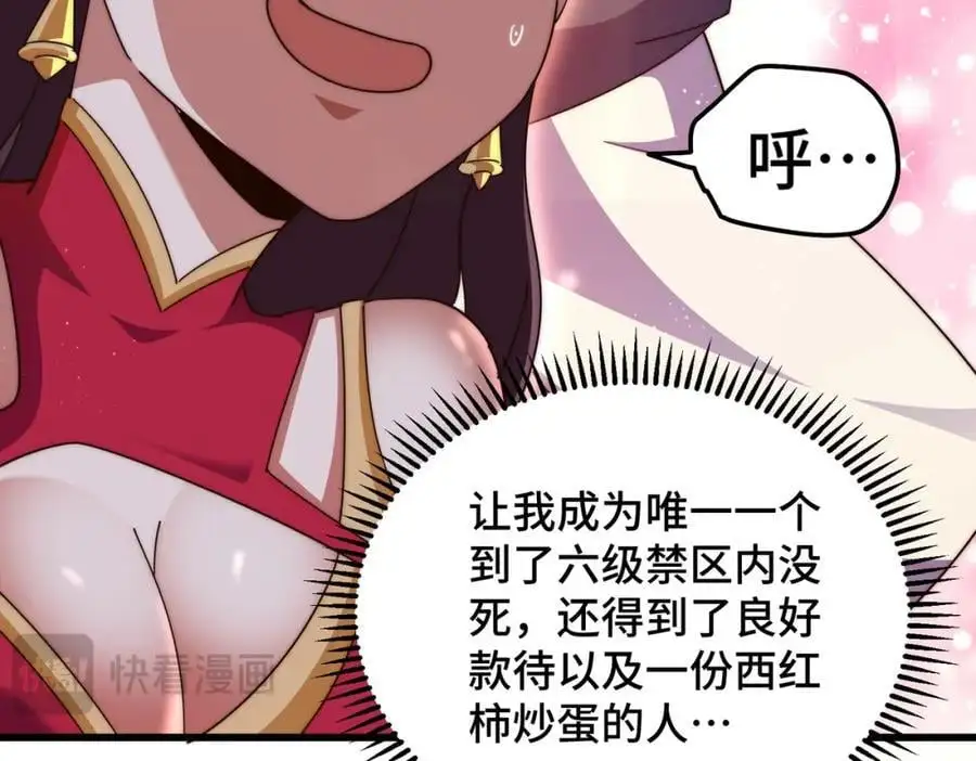 第284话 云湖54