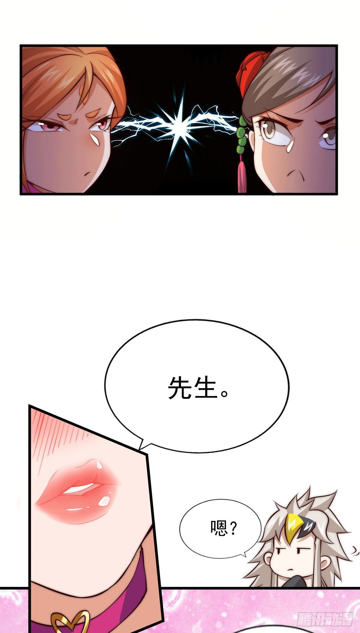 第23话 易先生今晚我们斗地主30