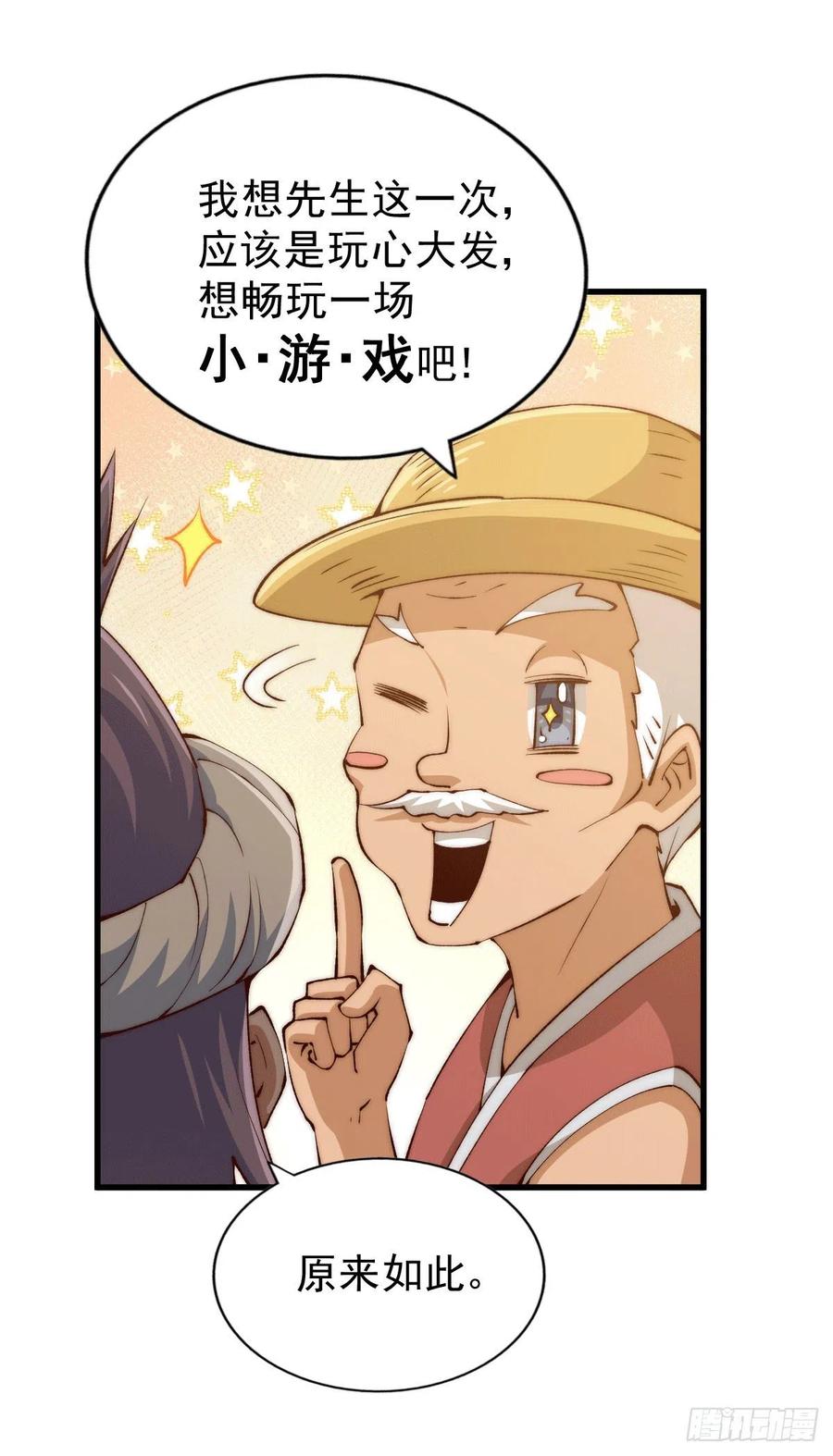 第94话 两脚动摇一门根基34