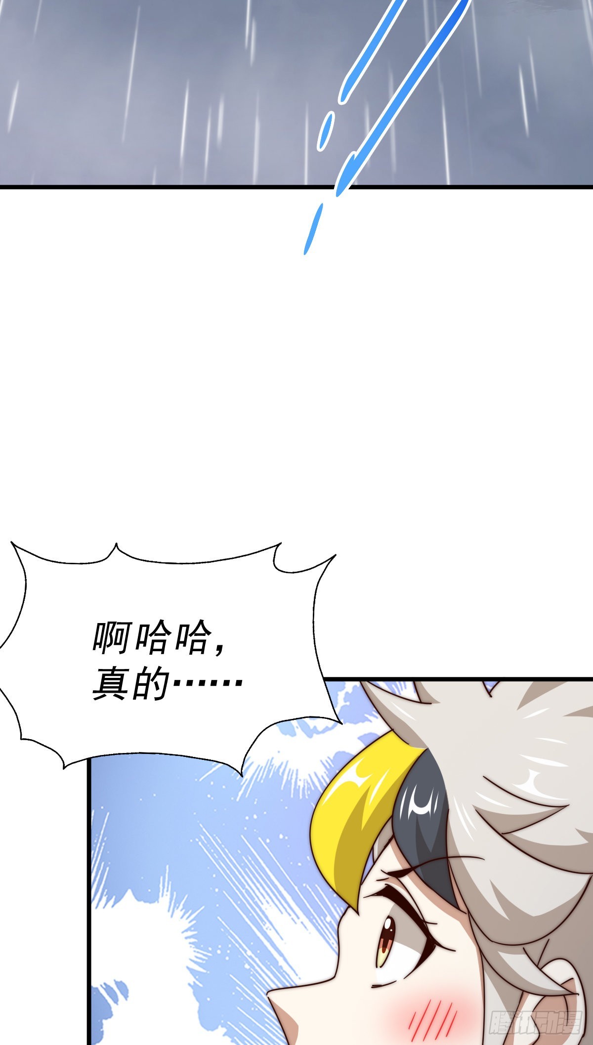 第150话 系统升级24