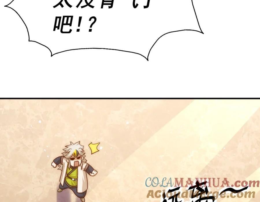 第245话 这b装的有点小舒服176