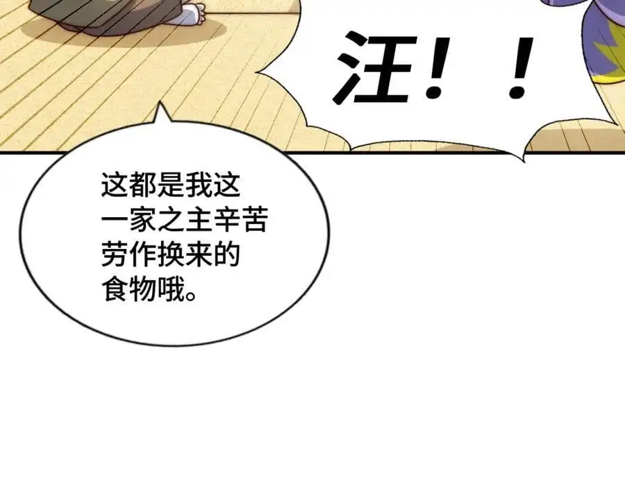 第288话 死亡传承！35